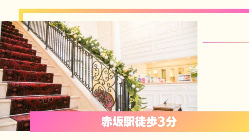 東京で二重整形・埋没法が安くておすすめ！東京美容外科 赤坂院