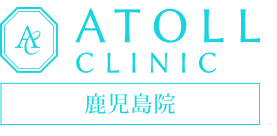 アトールクリニック