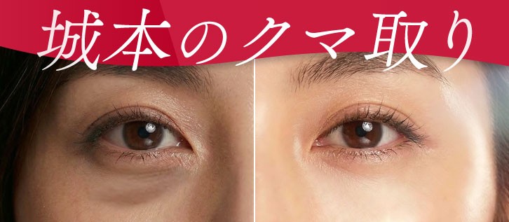 城本クリニック