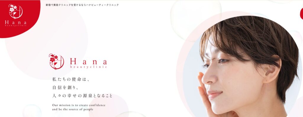 Hanaビューティークリニック