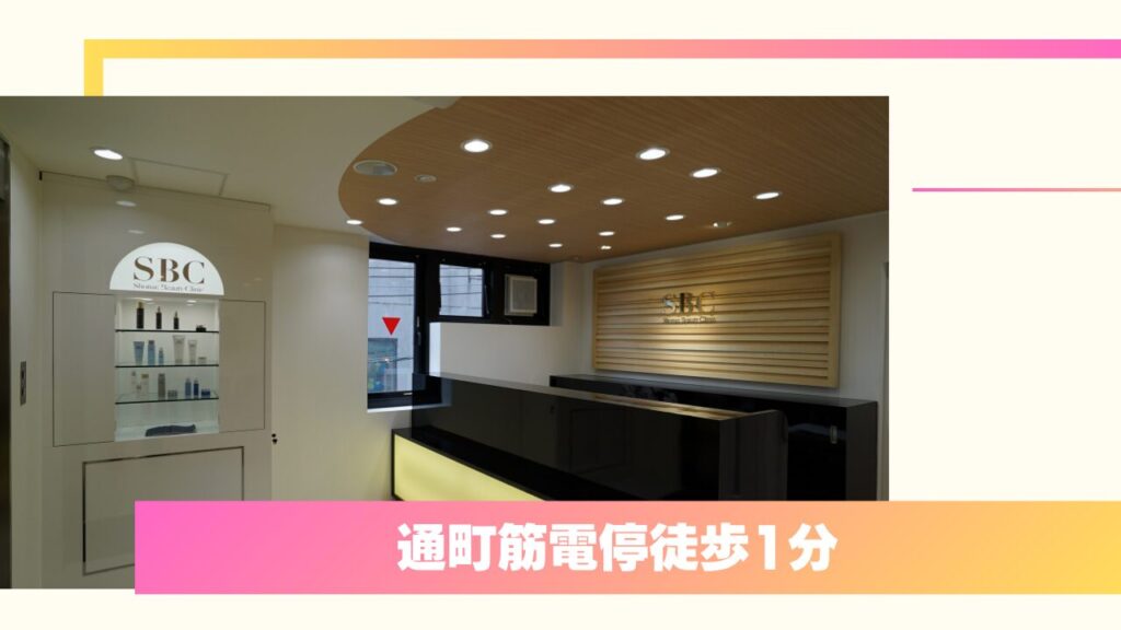 SBC湘南美容クリニック 熊本院：年間800件超の実績と「不要なものは勧めない」誠実さ 
