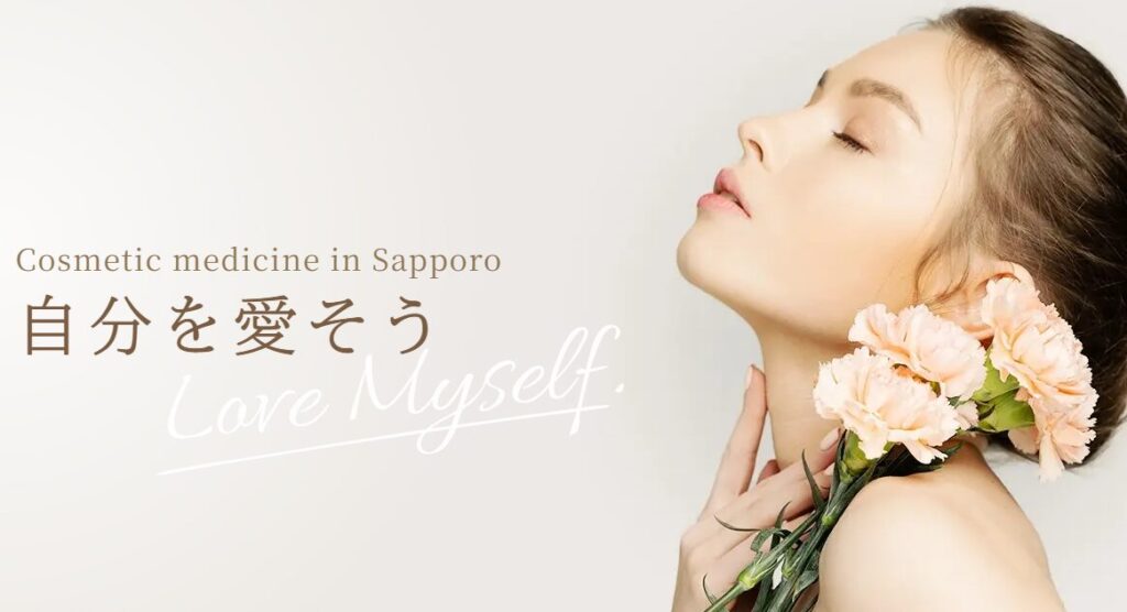 Le trois Beauty Clinic Vogue（ル・トロワ ビューティクリニック ヴォーグ）