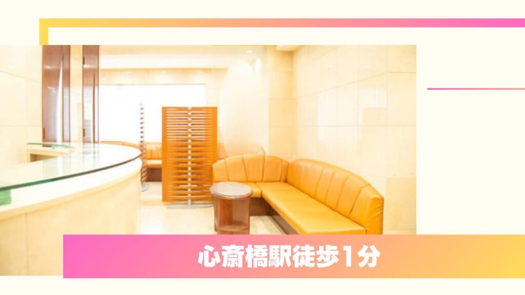 共立美容外科 心斎橋本院｜独自の埋没法と押し売りのない丁寧なカウンセリング 