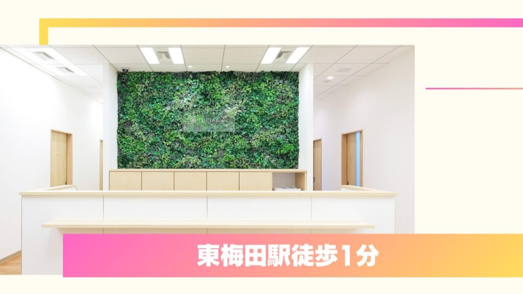 ルシアクリニック 大阪梅田院｜美容外科歴23年の熟練医による確かな技術と適正価格 