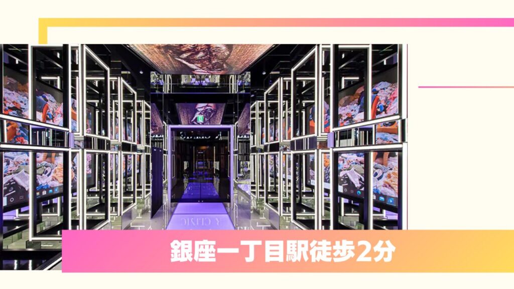 SNSで話題の垢抜けデザイン！R Beauty CLINIC 銀座院 