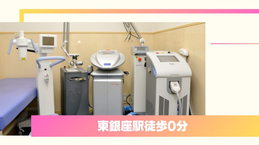 眼科用顕微鏡による精密手術！湯田クリニック 銀座 