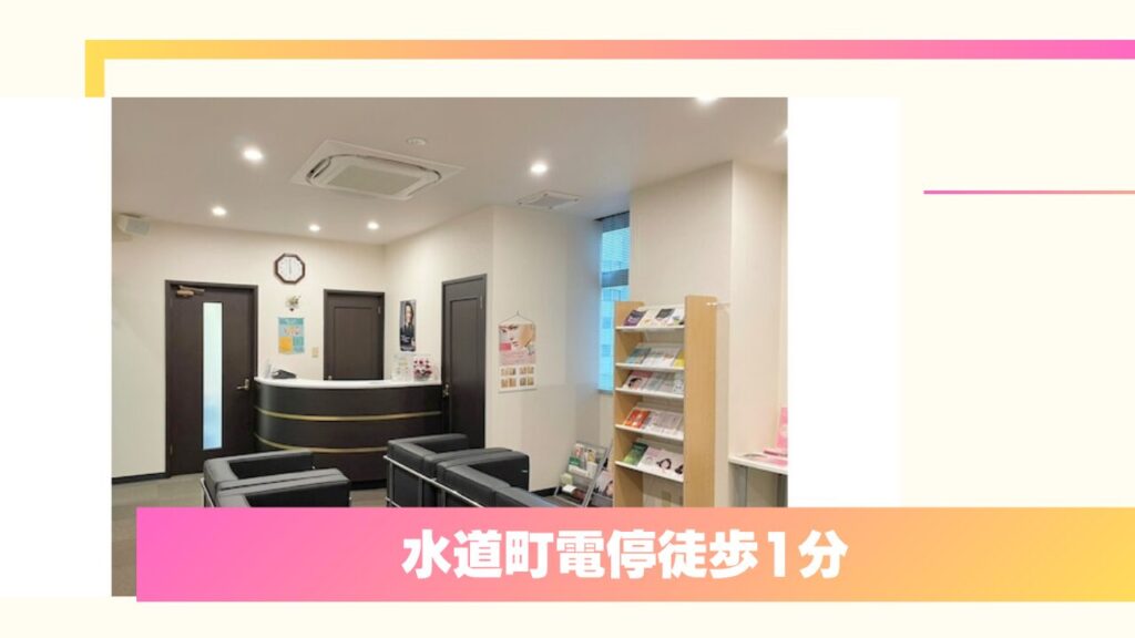 共立美容外科 熊本院：形成外科専門医による「確かな技術」と押し売りしない誠実さ 