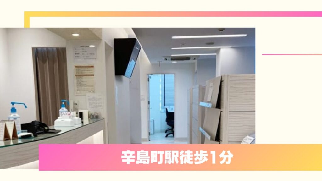 品川スキンクリニック 熊本院：開院38年の実績と明瞭な料金・充実の保証 