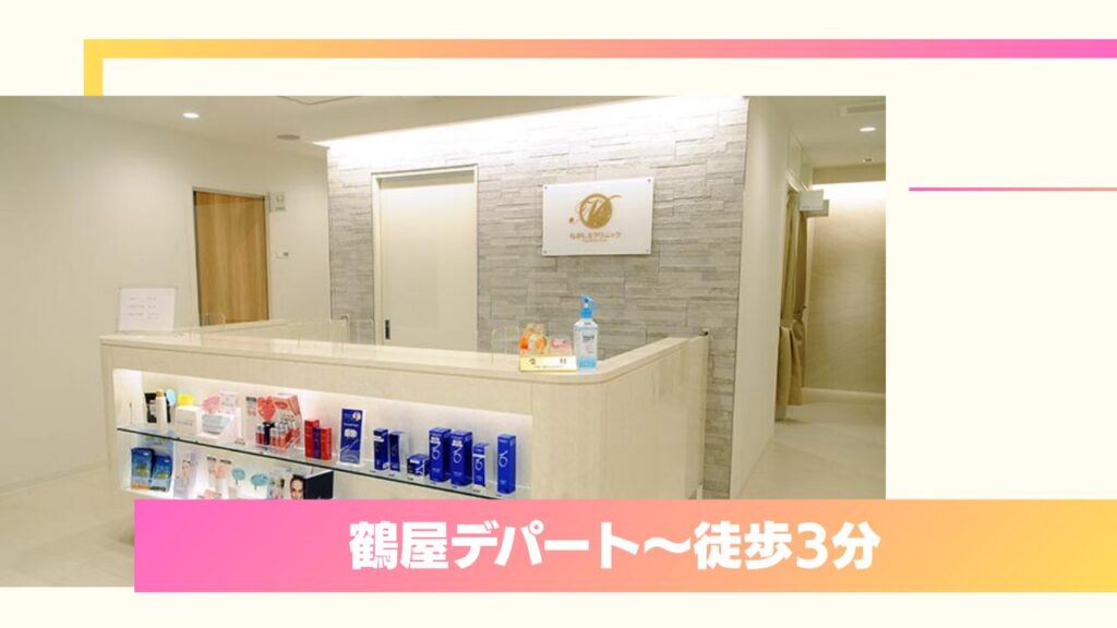 ながしまクリニック：累計6万症例の実績と「不要な処置は勧めない」誠実な提案力 
