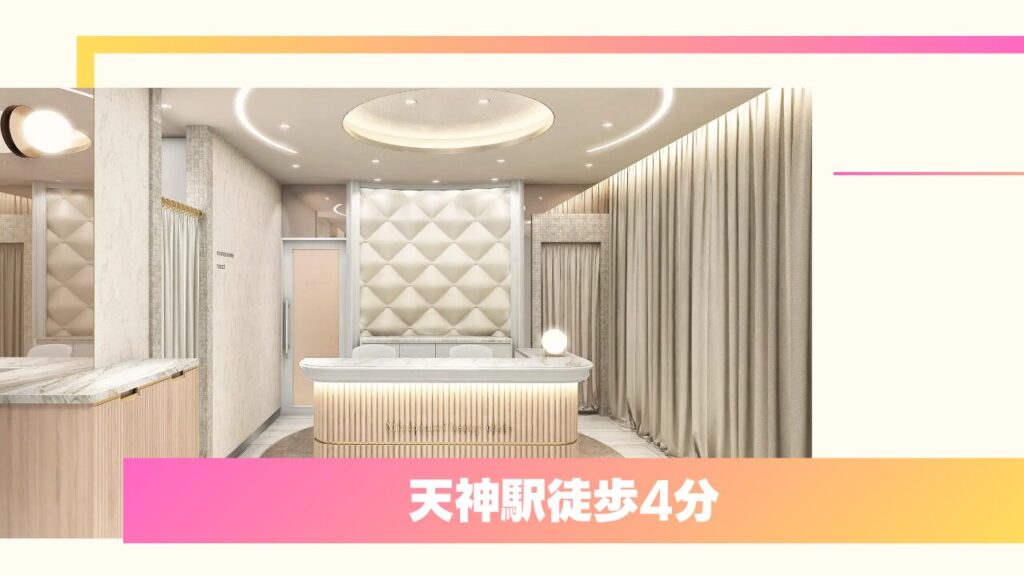 水の森美容クリニック 福岡院｜医師が直接診察し「クリアプライス」を提示する誠実なクリニック 