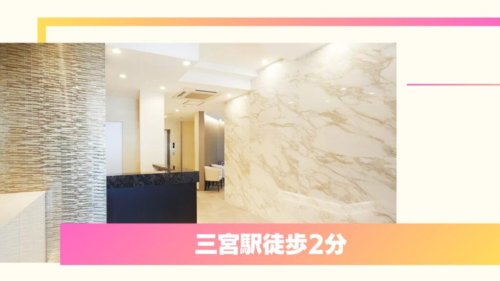 杉本美容形成外科｜神戸で40年以上の実績！独自の「杉本法」と専門医の確かな技術 