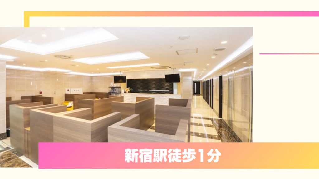 共立美容外科 新宿本院|医師が直接カウンセリング!腫れにくい独自の挙筋法が口コミで高評価