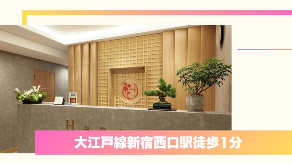 ハナビューティークリニック|大手美容外科の元院長が担当!取れにくい「〇針法」が口コミで話題