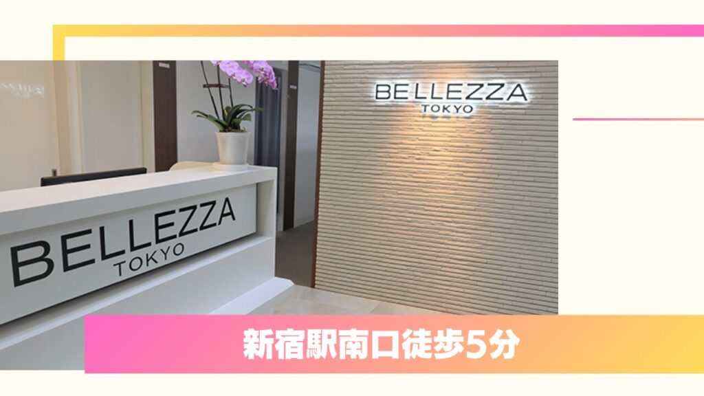 東京BELLEZZAクリニック|形成外科専門医の「ナノカット」で取れにくい二重へ