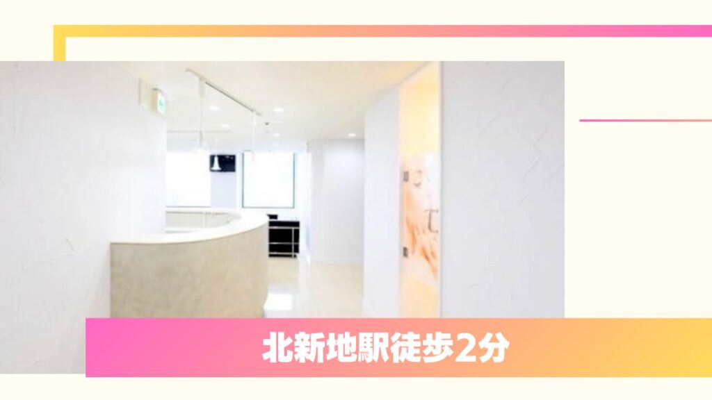 共立美容外科 梅田院｜独自の「P-PL挙筋法」で腫れや痛みを極限まで抑える 