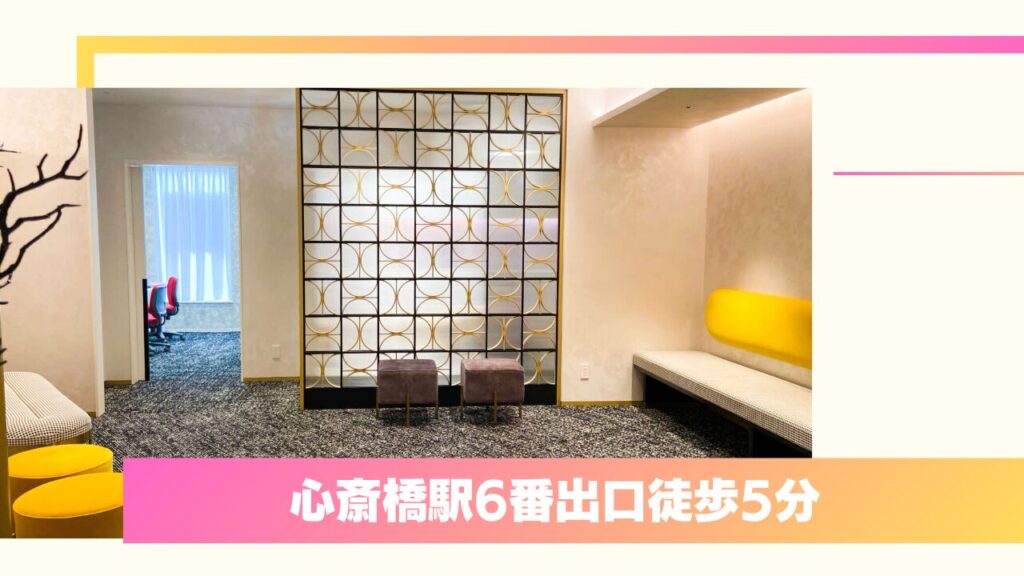 恵聖会クリニック 梅田院｜老舗の安心感と独自の「MT埋没法」による良心的な価格設定 