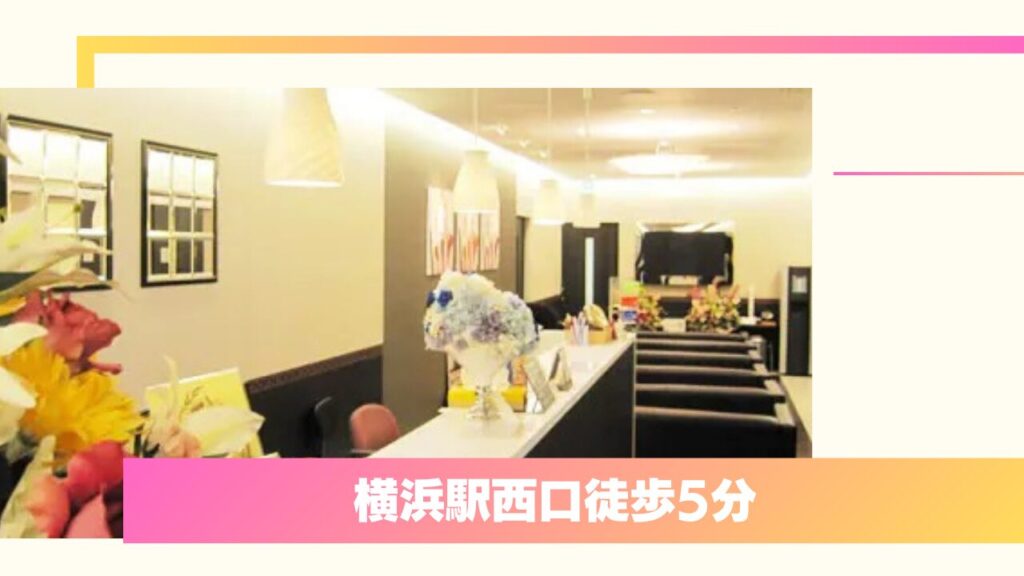 SBC湘南美容クリニック 横浜院｜圧倒的な症例数と業界トップクラスの充実保証