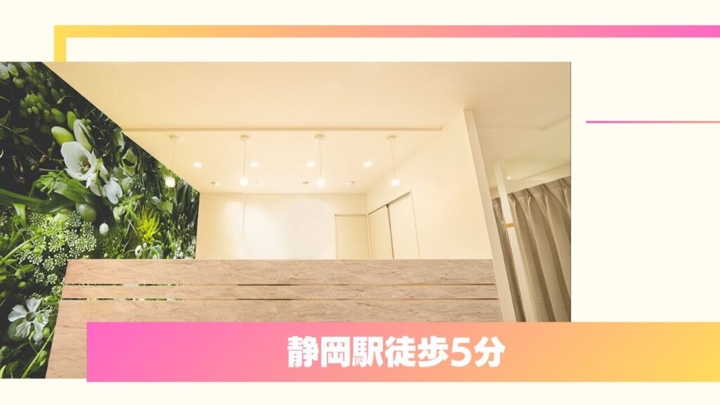 TCB東京中央美容外科 静岡院｜河村院長の丁寧なデザインと充実保証 