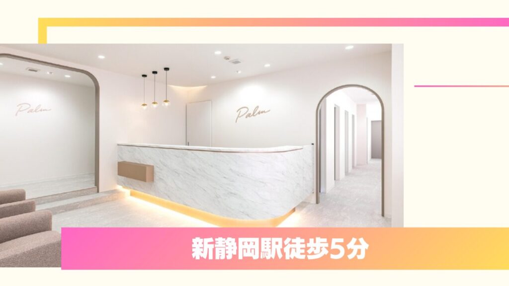 パルム美容クリニック｜大手で指導医を歴任した名医のオーダーメイド二重術 