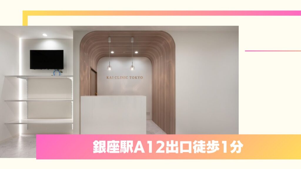 東京で二重整形・手厚いアフターケアがおすすめ！東京形成美容外科 
