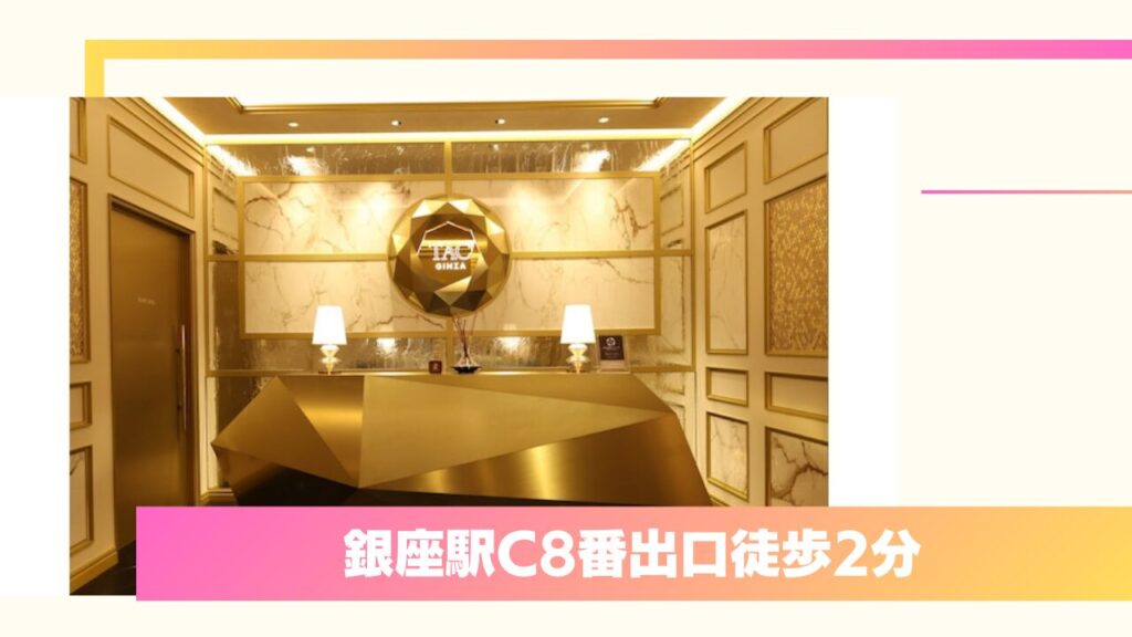 東京で二重整形・埋没法が安くておすすめ！銀座TAクリニック 