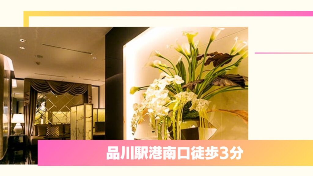 東京で二重整形・埋没法が安くておすすめ！品川美容外科 品川本院 