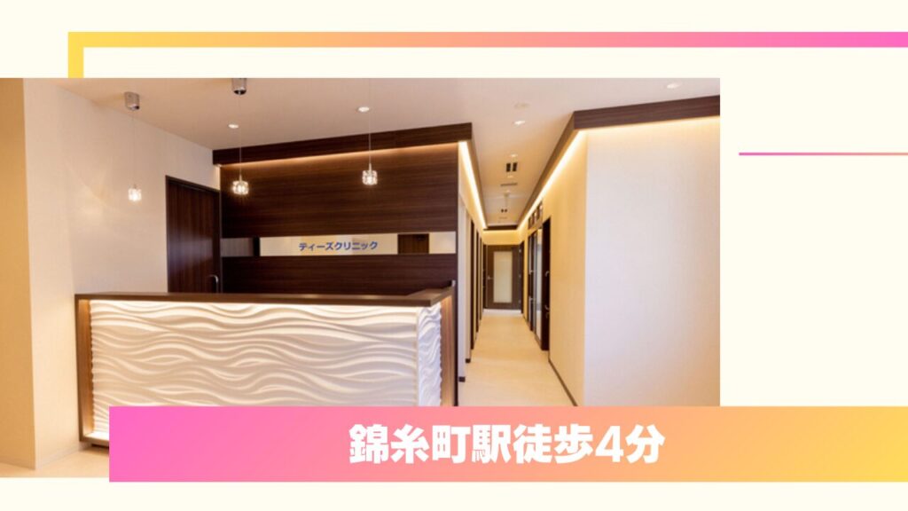東京で二重整形・自然な仕上がりがおすすめ！ティーズクリニック 