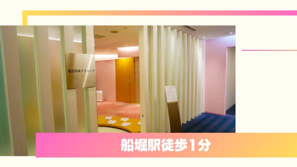 東京で二重整形・専門医の確かな技術でおすすめ！慶友形成クリニック 