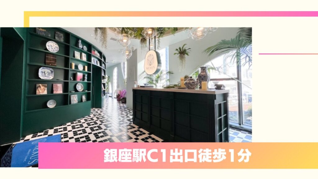 東京で二重整形・バレない裏留めなら！NEXUS CLINIC（ネクサスクリニック） 