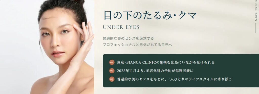 YAYOI CLINIC (ヤヨイクリニック)