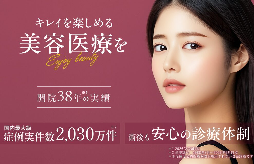品川美容外科