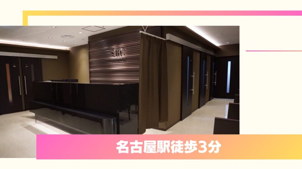 【症例数トップクラス】SBC湘南美容クリニック 名古屋エリア｜特許技術でバレにくい二重整形と名医の実績 