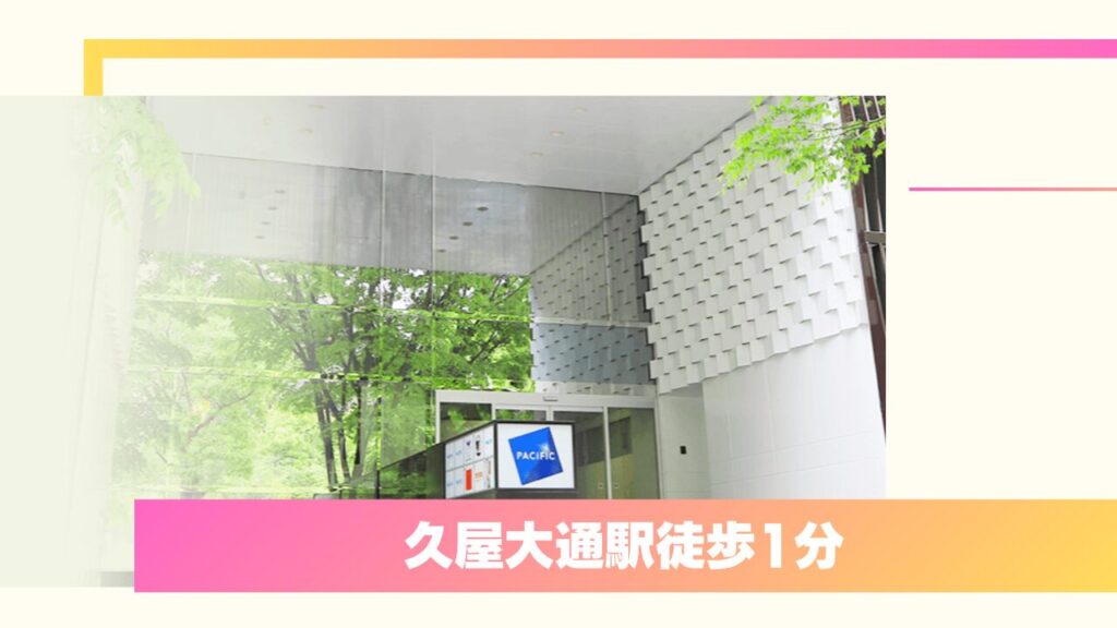 【形成外科専門医の女医が対応】ゆり形成 栄 久屋大通クリニック｜他院修正も任せられる技術力 