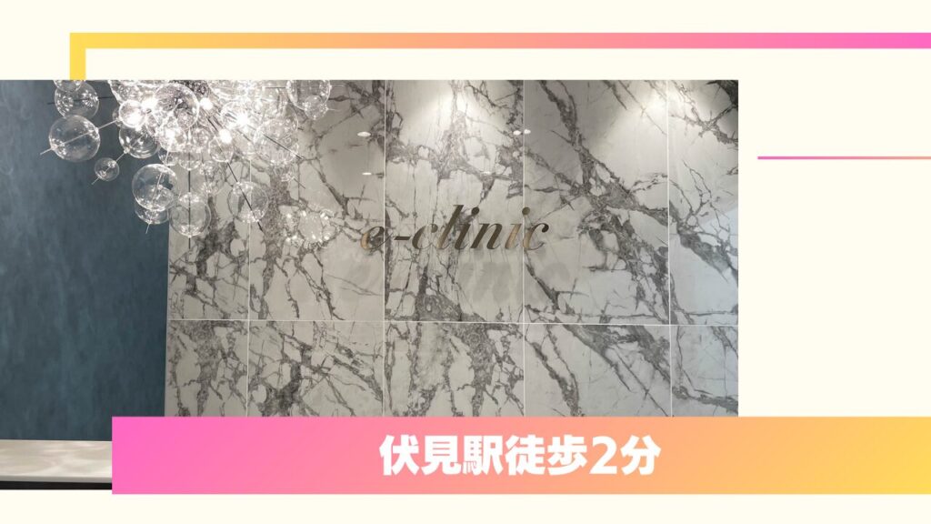 【医師が直接カウンセリング】eクリニック 名古屋院｜高品質・低価格な二重整形とリアルな口コミ 