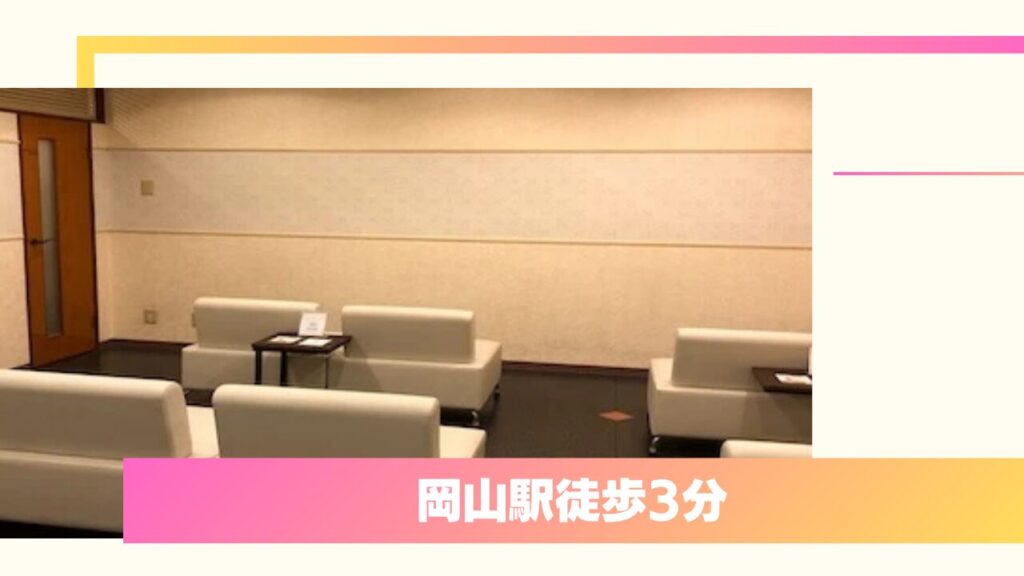 共立美容外科 岡山院｜独自の「P-PL挙筋法」とワンドクター制で安心の二重整形  