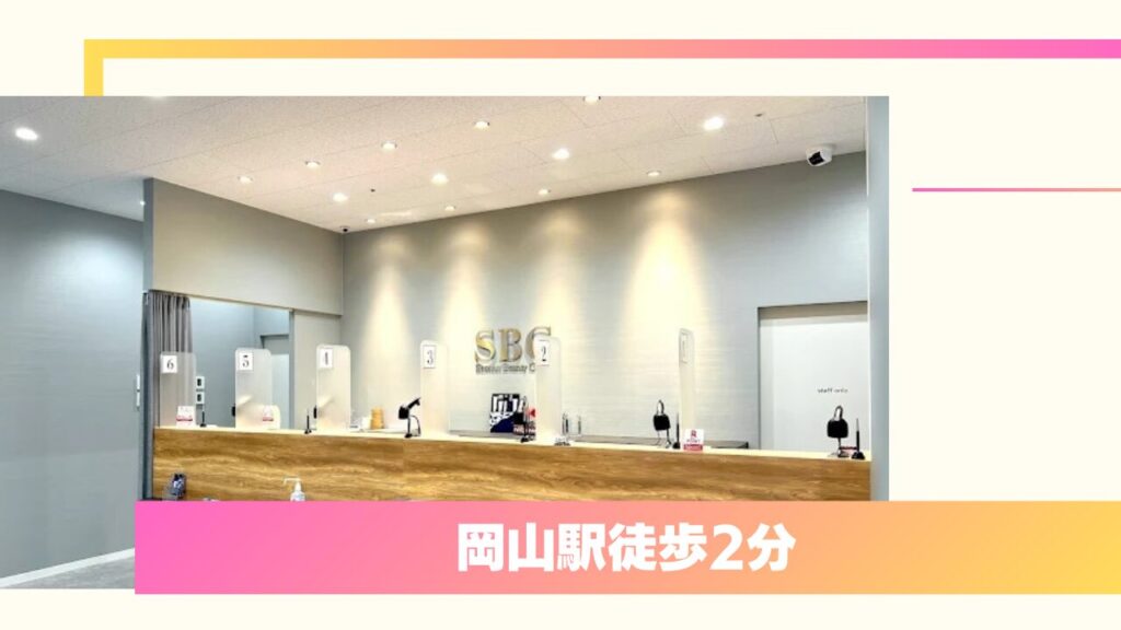 湘南美容クリニック 岡山院｜圧倒的な症例数と「一生涯保証」で安心の二重整形  