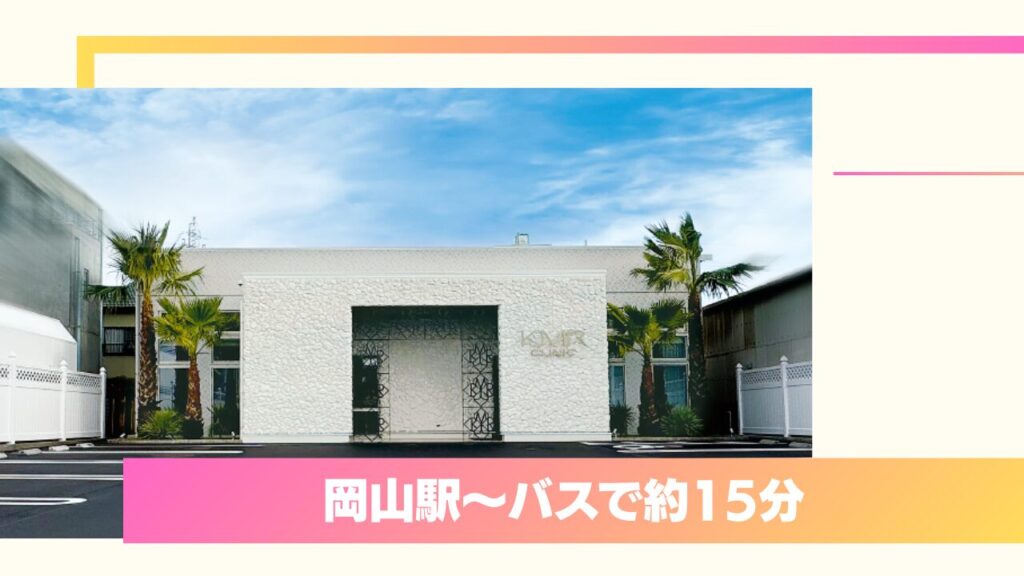 KMR clinic｜形成外科専門医の繊細な技術とラグジュアリーな空間 