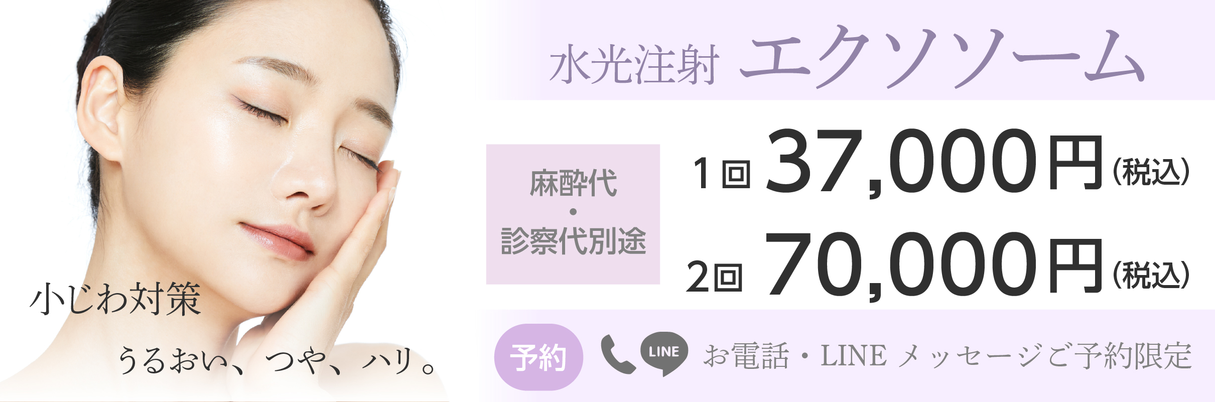 水光注射(ハイコックス)