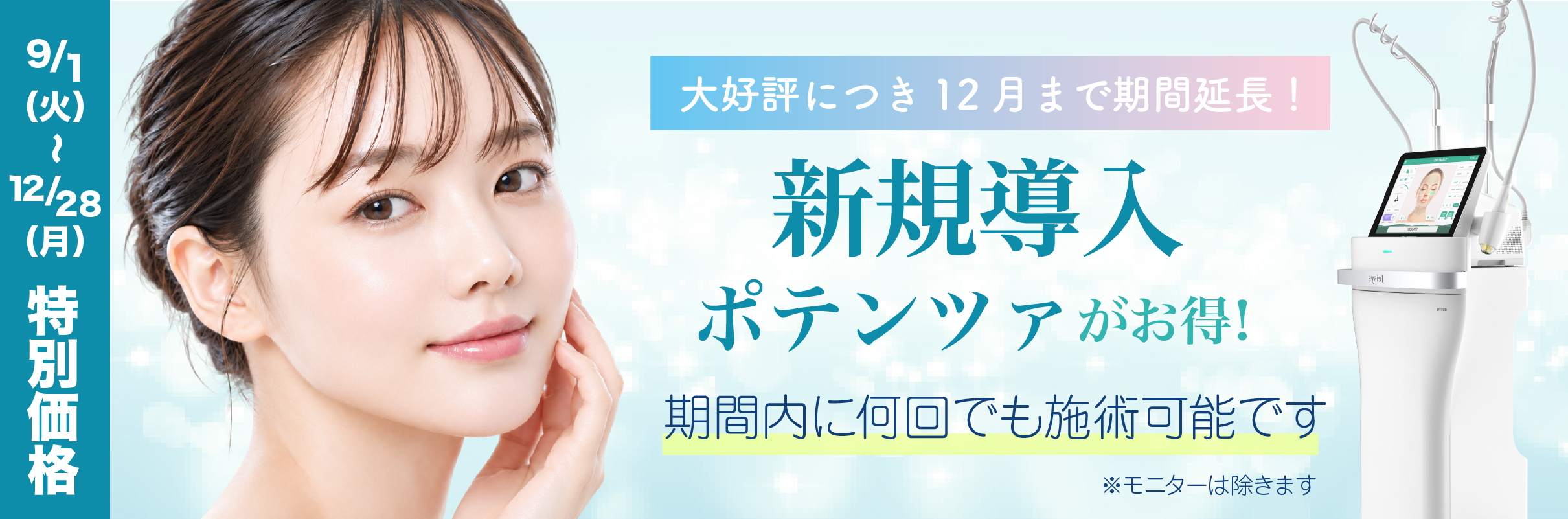 ポテンツァ