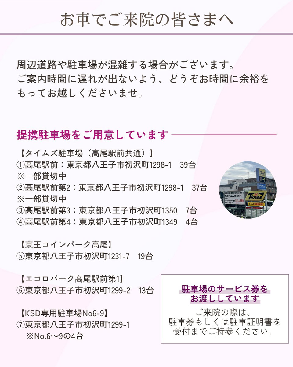 キャンセル・遅刻に関する大切なお知らせ