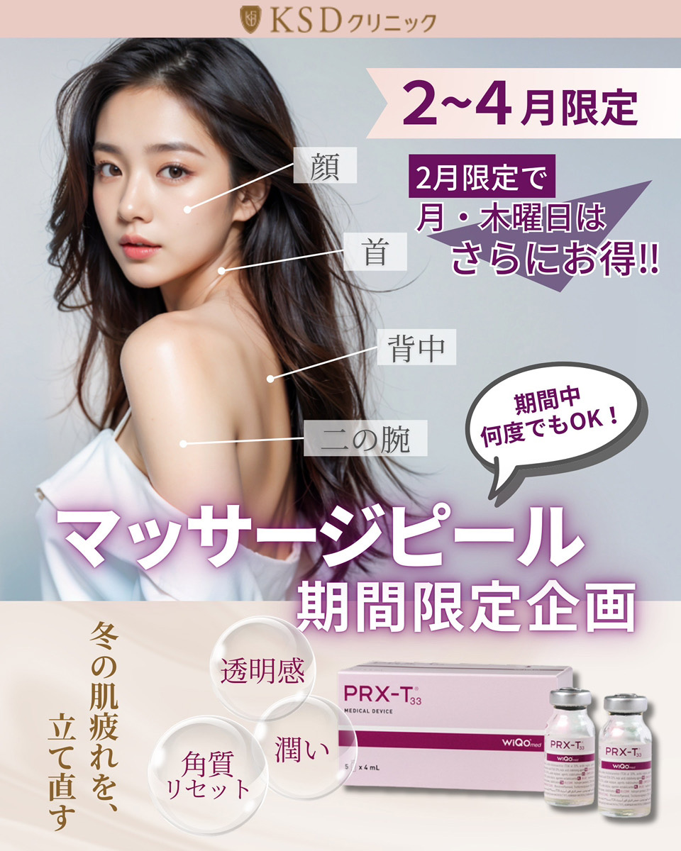 2・3・4月限定企画