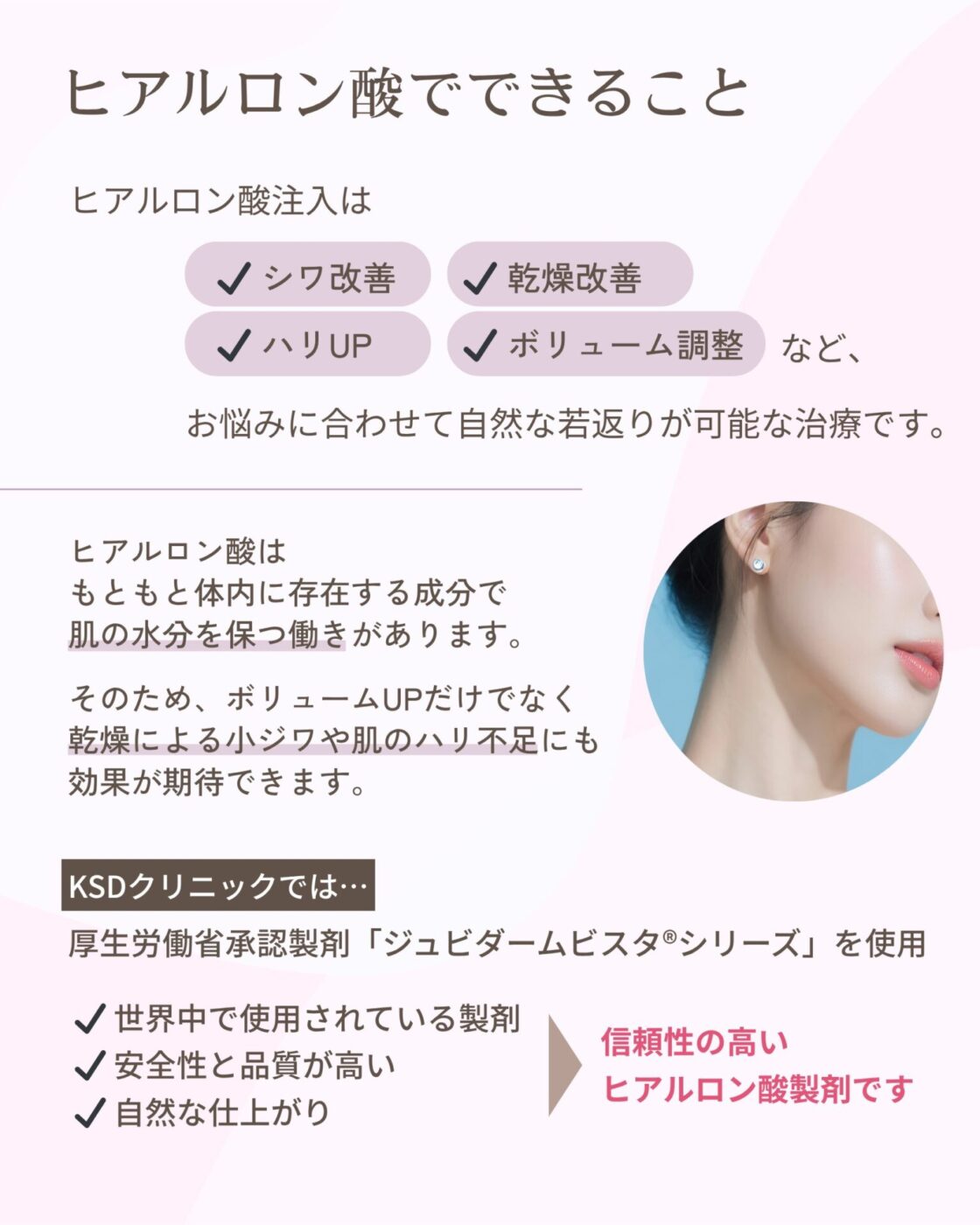 ヒアルロン酸　ボルベラ/ ボライト