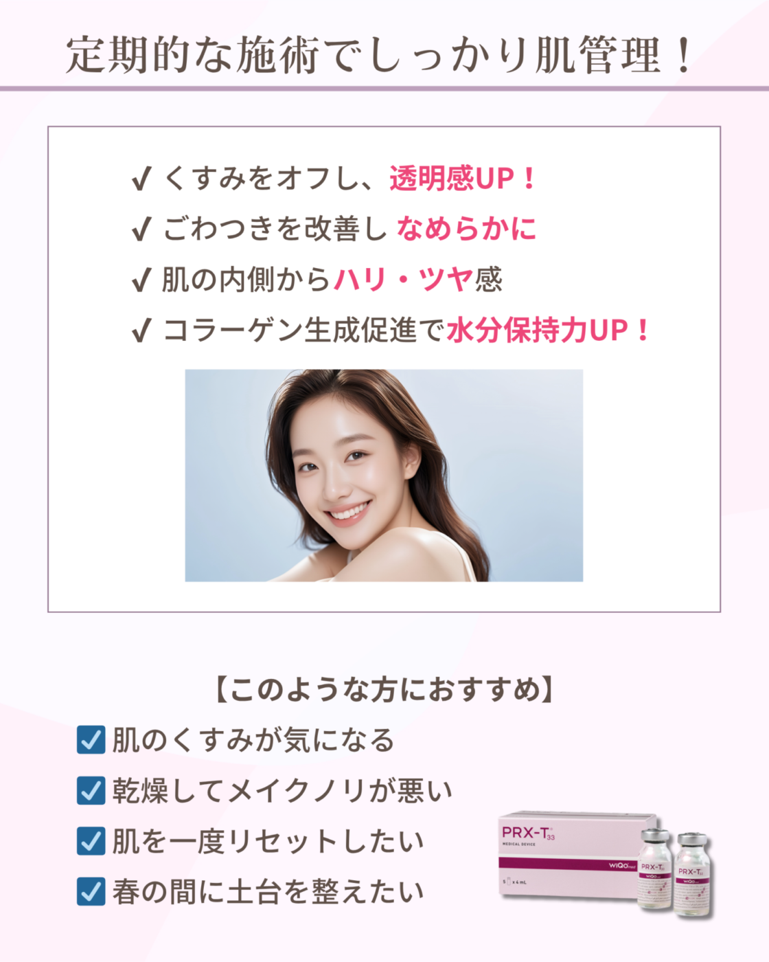 マッサージピール　【4月・5月 数量限定】