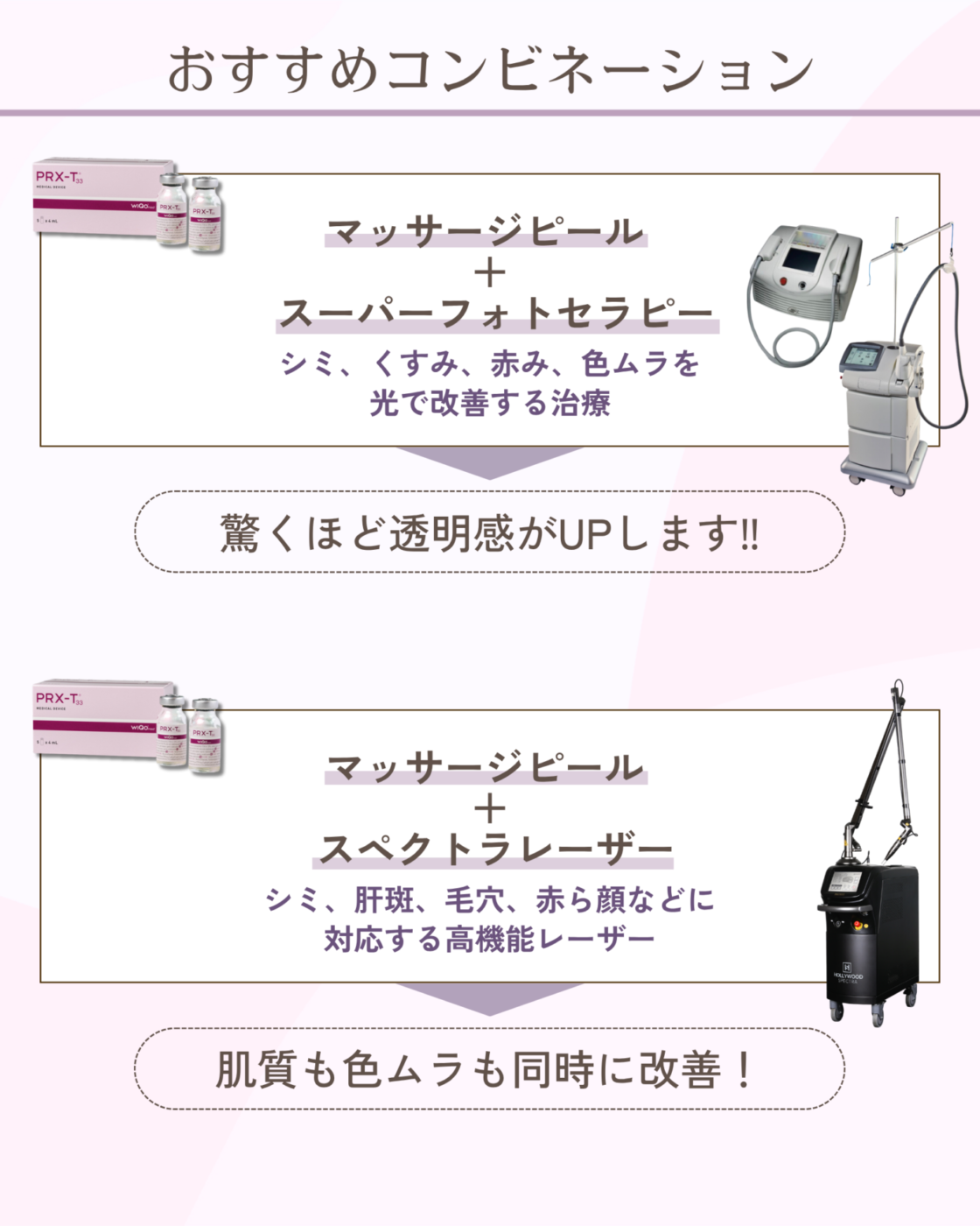 マッサージピール　【4月・5月 数量限定】