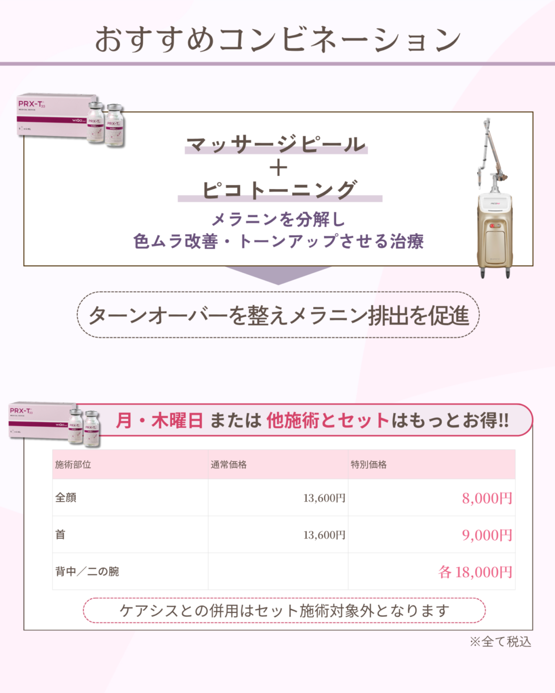 マッサージピール　【4月・5月 数量限定】