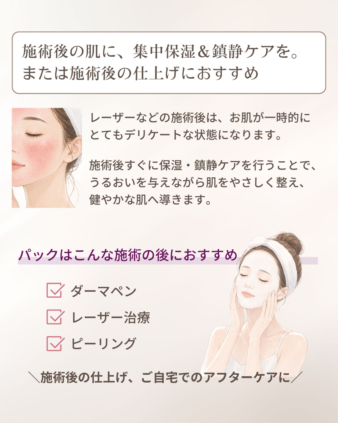 パック料金改定のお知らせ
