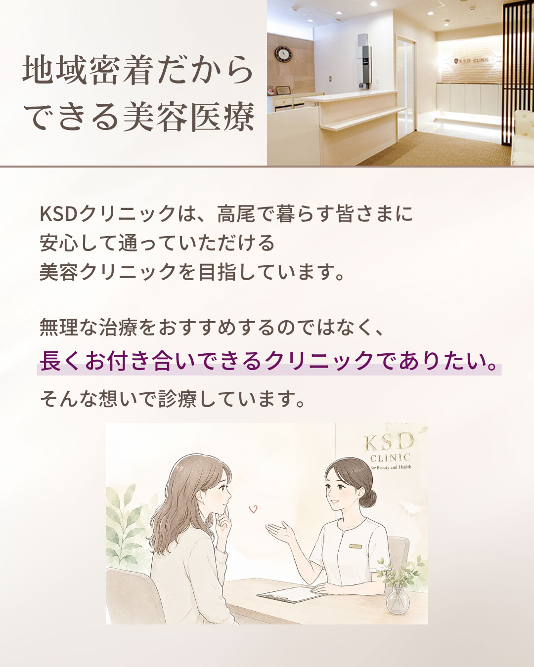 8月から初診料・再診療・カウンセリング料が無料になります