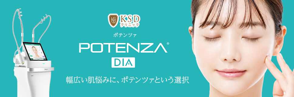 ポテンツァキャンペーン