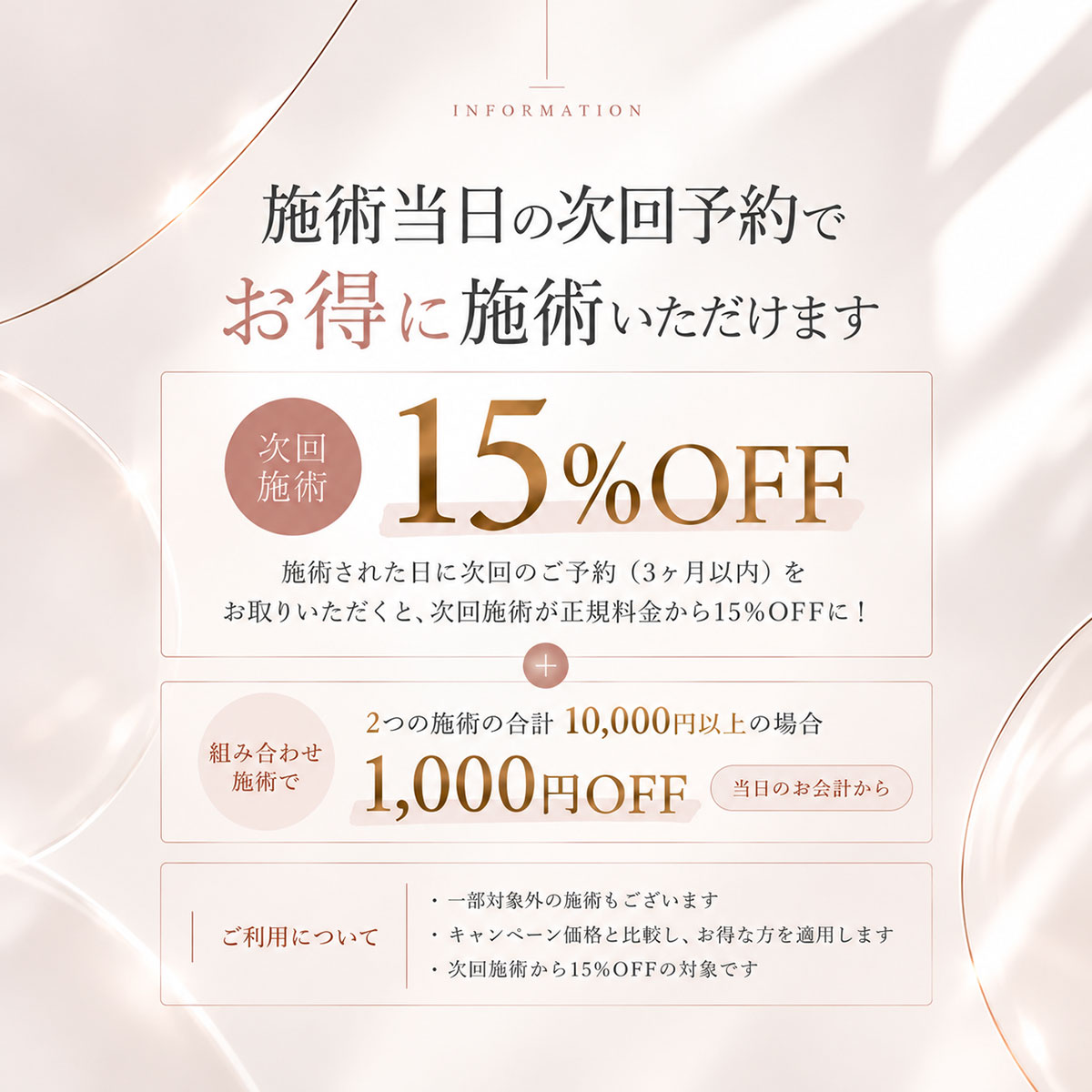 コース契約 新規購入終了のお知らせ