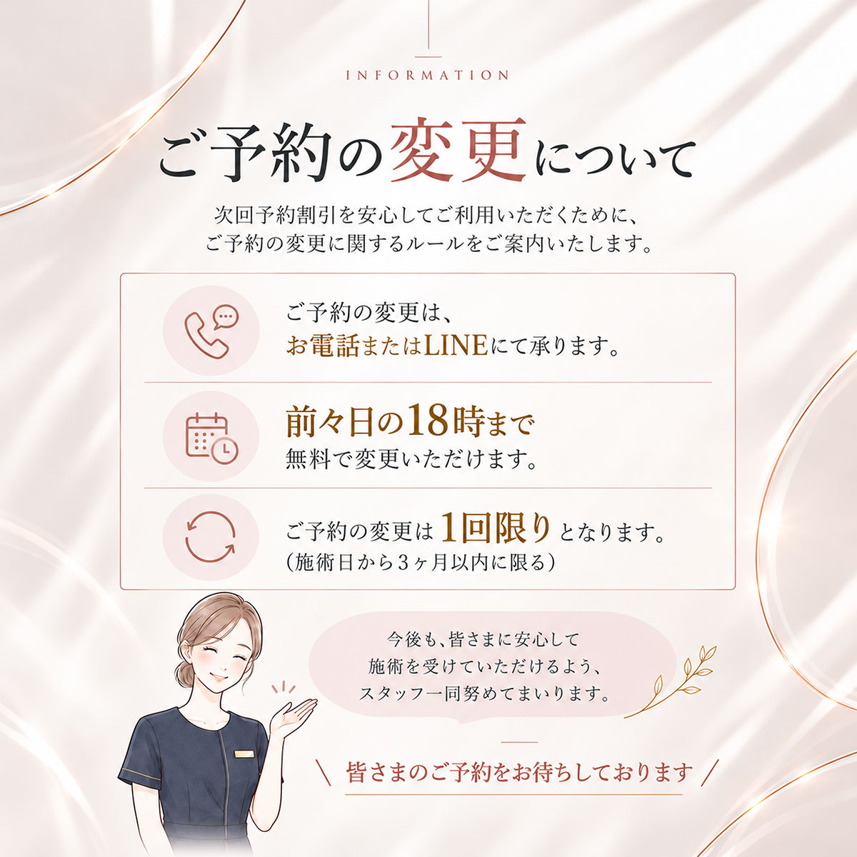 コース契約 新規購入終了のお知らせ